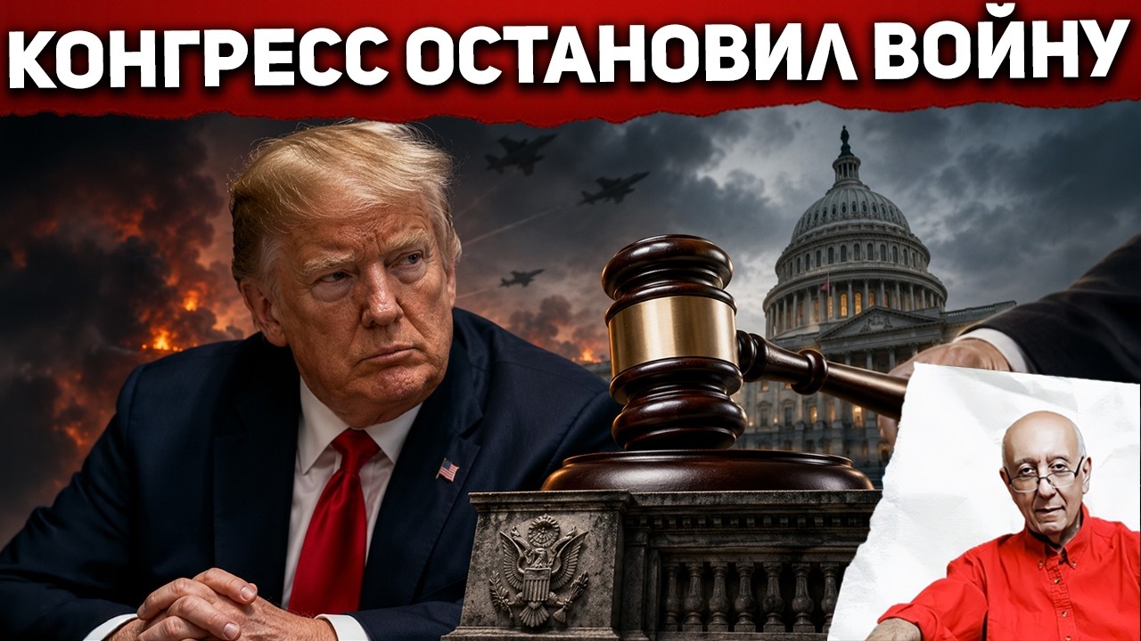 Что теперь будет делать Трамп?