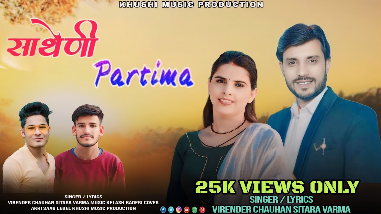 साथेनी प्रतिमा] By Virender Chauhan Music Viikas Baderi Cover Akki Prakash Singh