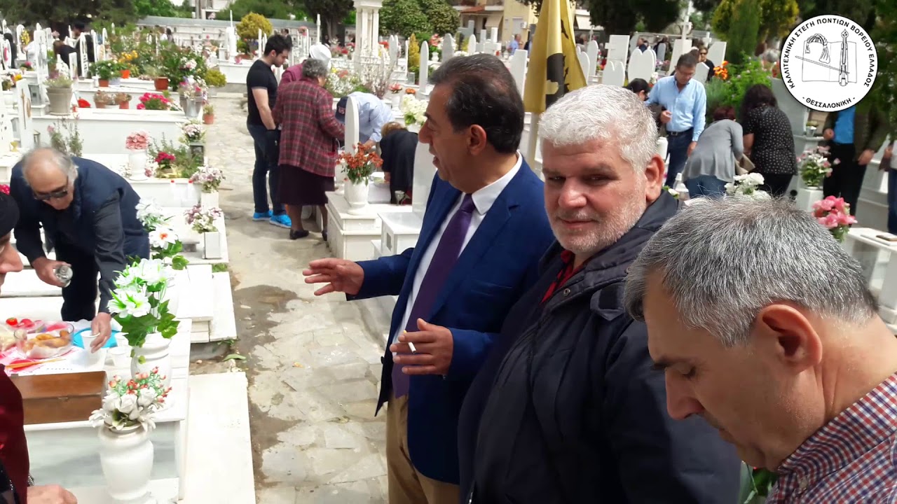 Ταφικό Έθιμο Σούρμενα 2019 μέρος 1ο