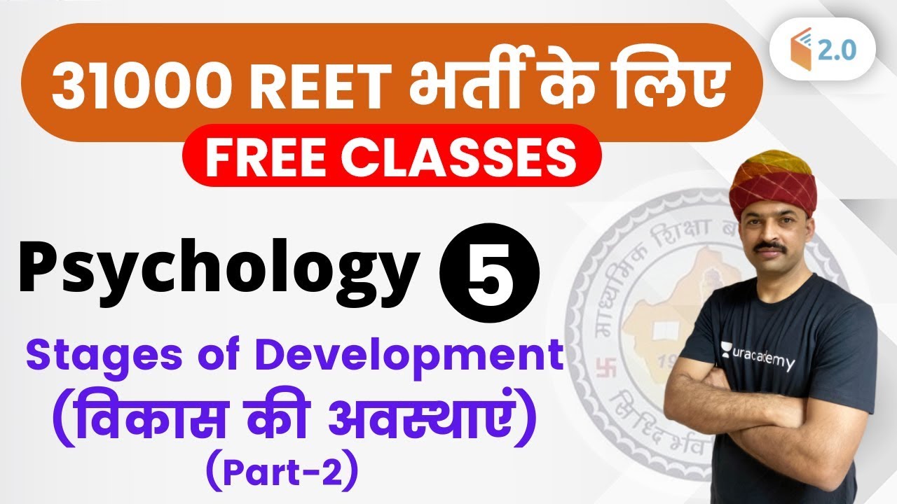 11:00 AM - REET 2020 | Psychology by BL Rewar Sir | Stages of Development (विकास की अवस्थाएं)