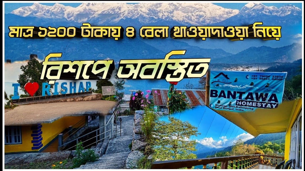 Budget Homestay in Rishap | Lolegaon, Rishap Tour | Offbeat Lava | Bantawa Homestay @RidingThriller 