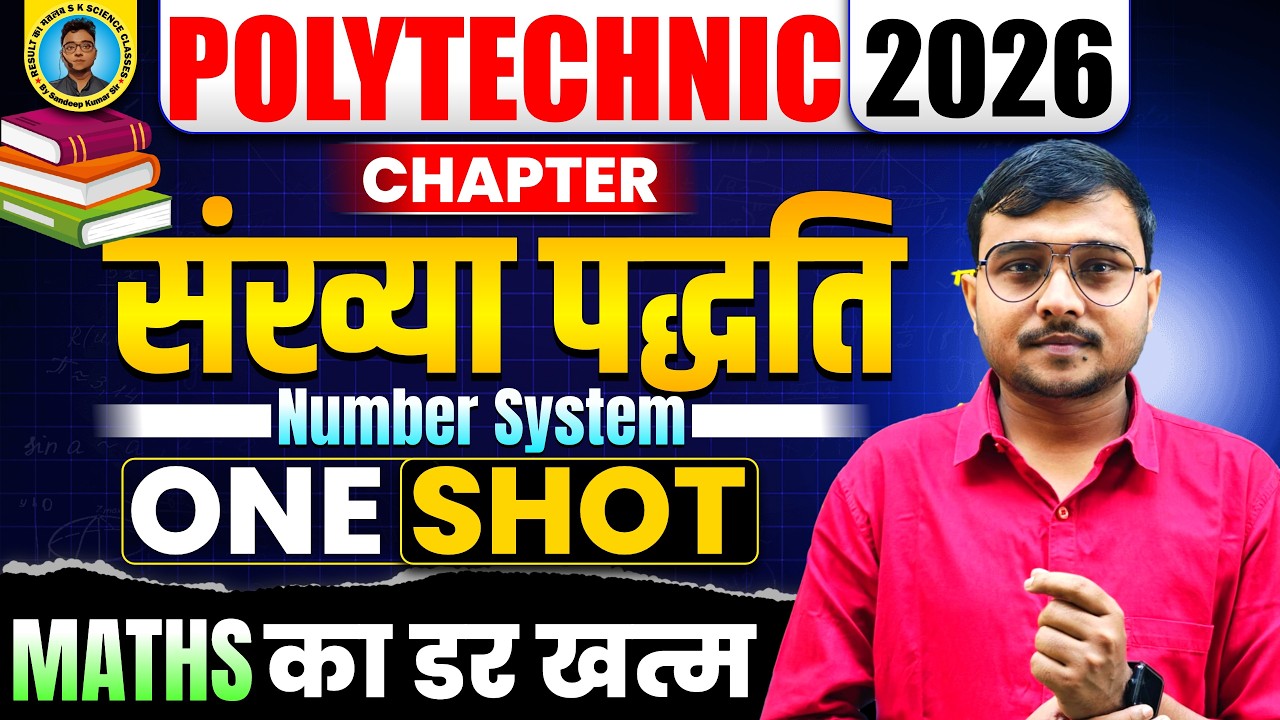 Number System One Shot 🔥 Maths Polytechnic Entrance Exam 2026|| #Maths का डर खत्म||Paper यही पूछेगा