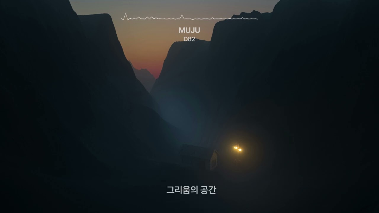 D82 - MUJU (Lyrics)