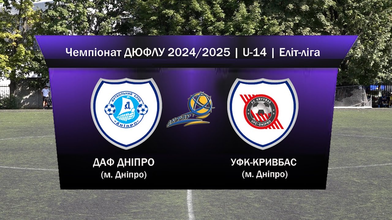 U-14 | ДАФ Дніпро vs УФК-Кривбас | 14-09-2024