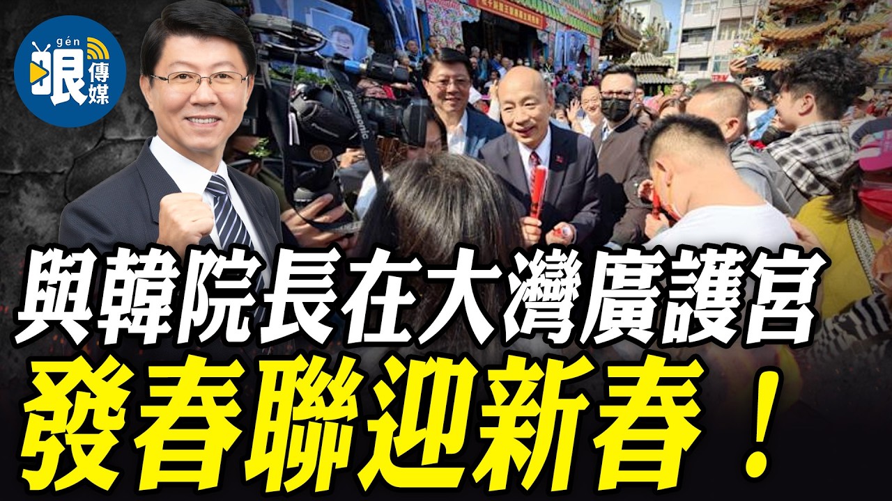 2026.02.17 談天說地論台灣【龍介的直播】@funseeTW @longmedia