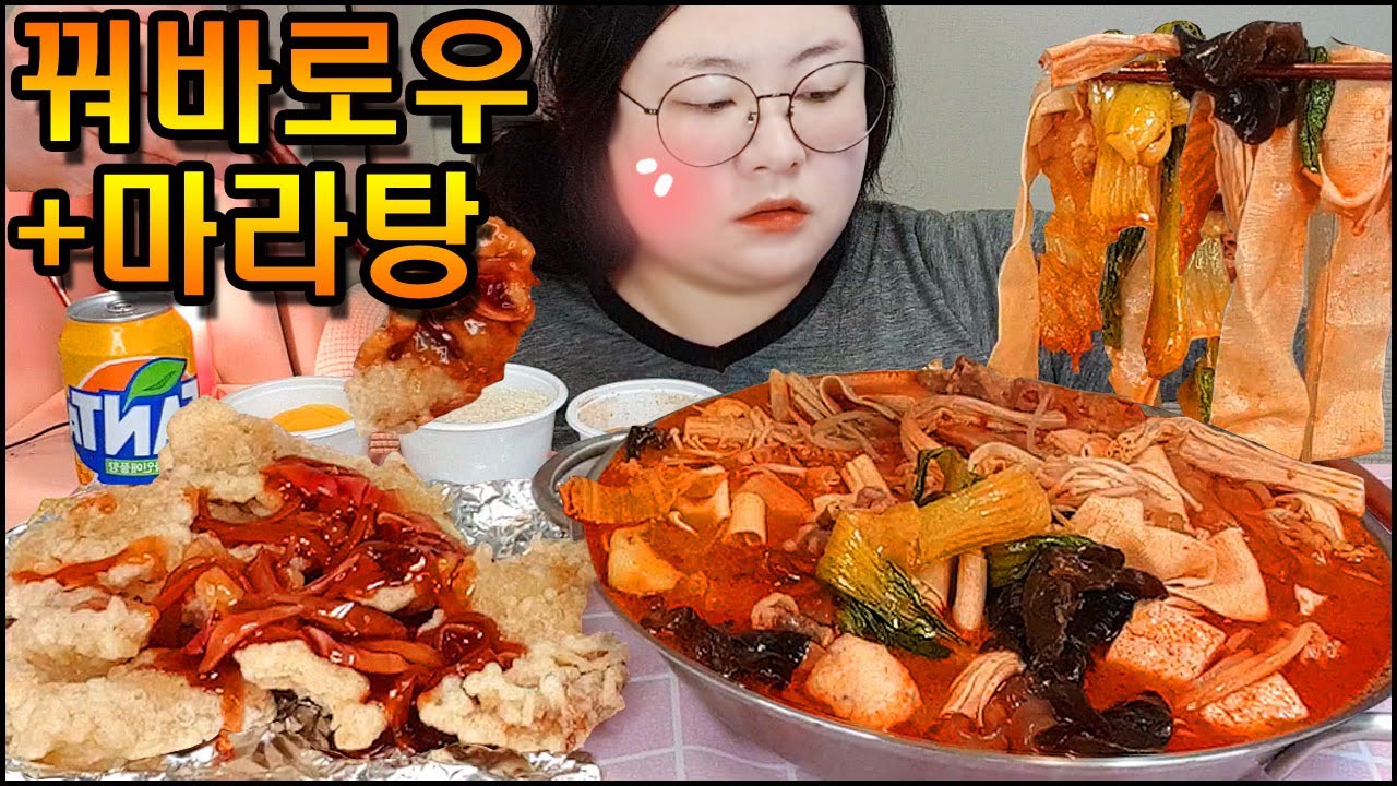마라탕먹방, 마라탕 쿨타임 돌아옴! 꿔바로우도 재도전! ASMR CHINESE SPICY HOT POT MALATANG MUKBANG REAL SOUND EATING SHOW