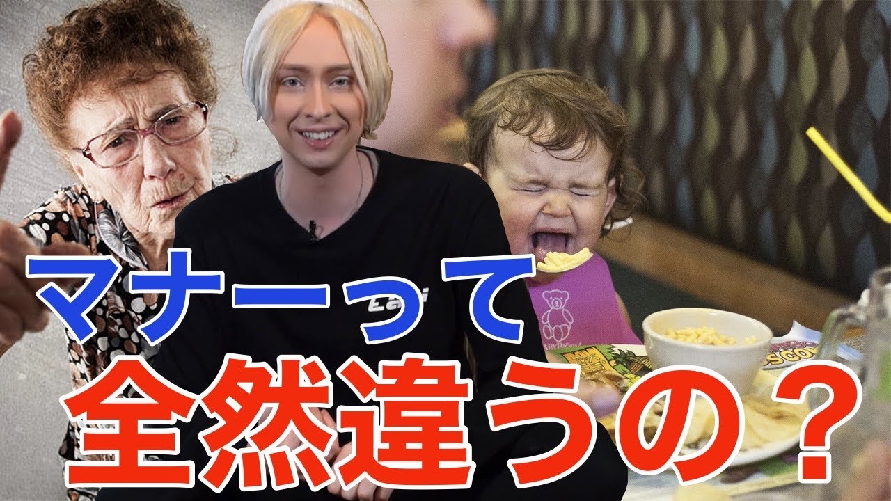 日本に来るまで知らなかったマナー 5選（日米文化比較）