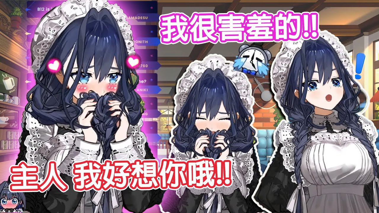 當完美時后化身女僕向各位撒嬌時該如何應對呢?【Ouro Kronii】【Hololive中文字幕】【HoloEN Promise】#chat