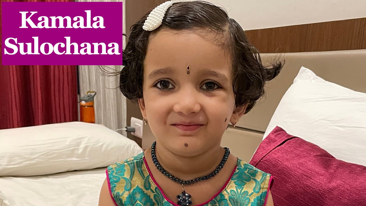 Geetham Kamala Sulochana | Shalmalee Srinivas | baby Shalmalee | Carnatic Geetham