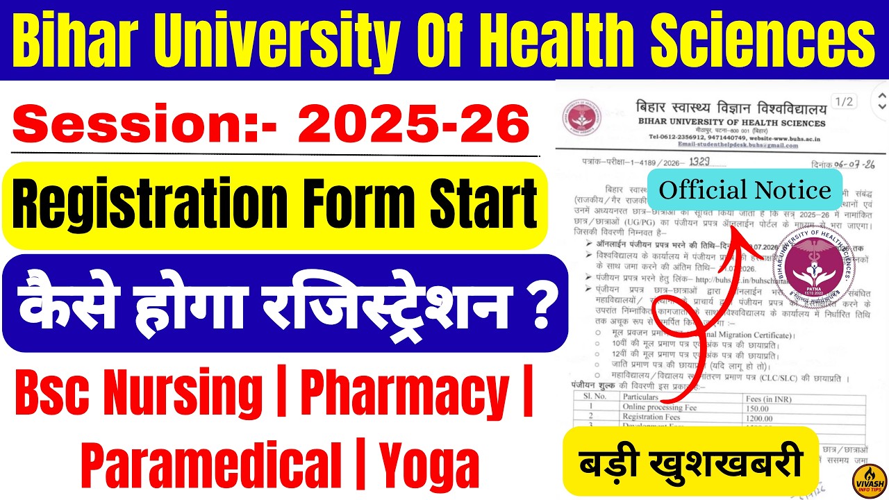 BUHS Registration Form 2025-26 Start 🔥 B.Sc Nursing | Pharmacy | Paramedical | Official Notice