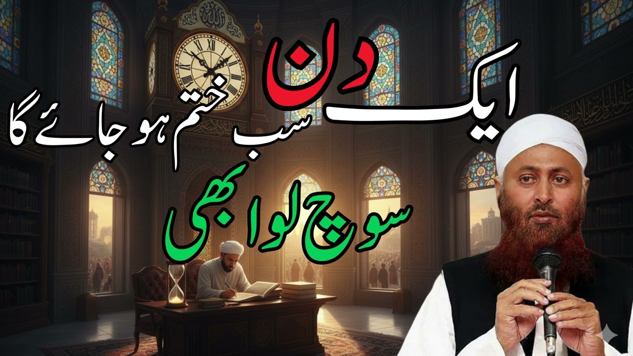 ایمان کو تازہ کرنا چاہتے ہیں
