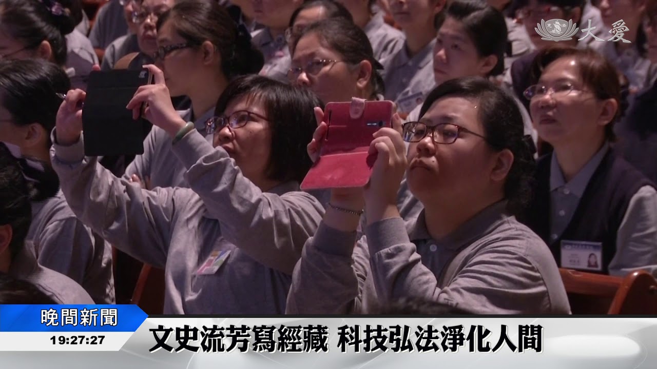 傳承法脈弘揚宗門 四大志業立宏願