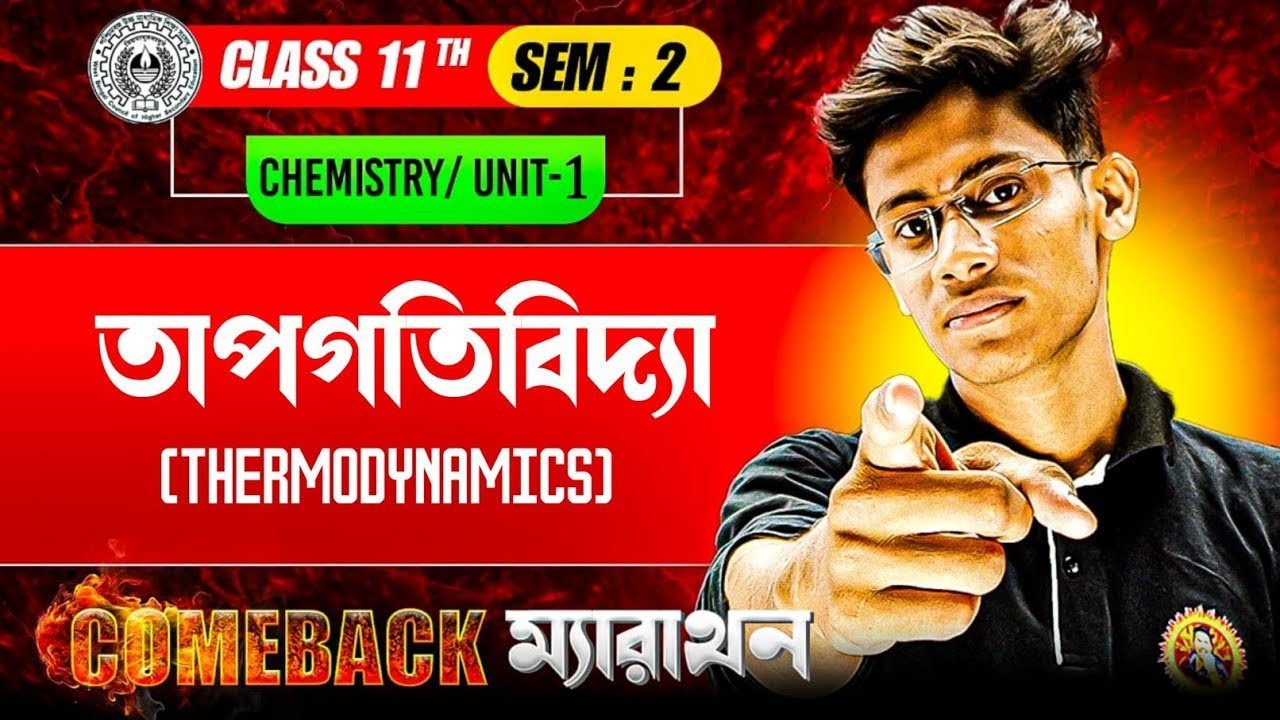 তাপগতিবিদ্যা Class-11 [SEM:2] | Thermodynamics Class-11 Chemistry in Bengali | Asmaul Sir