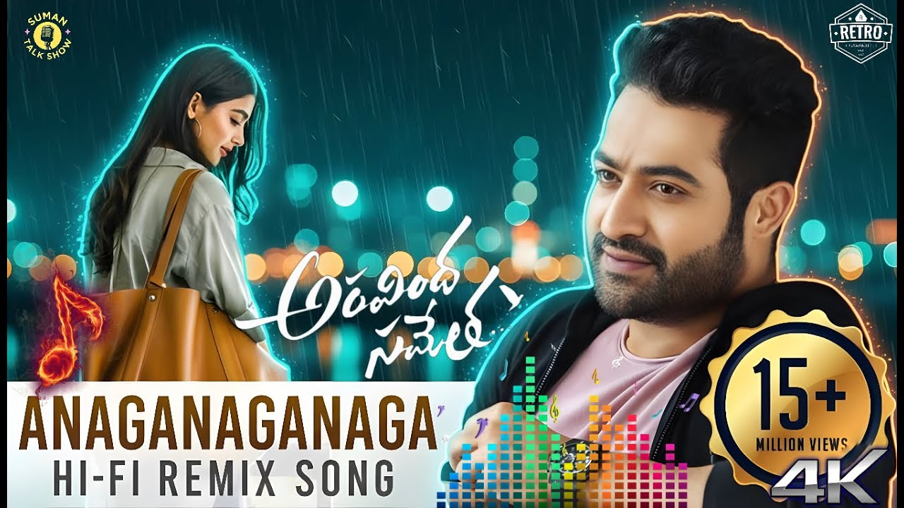 Anaganaganaga - Full Audio Remix Song | Aravindha Sametha | Jr. NTR, Pooja Hegde | Thaman | Suman