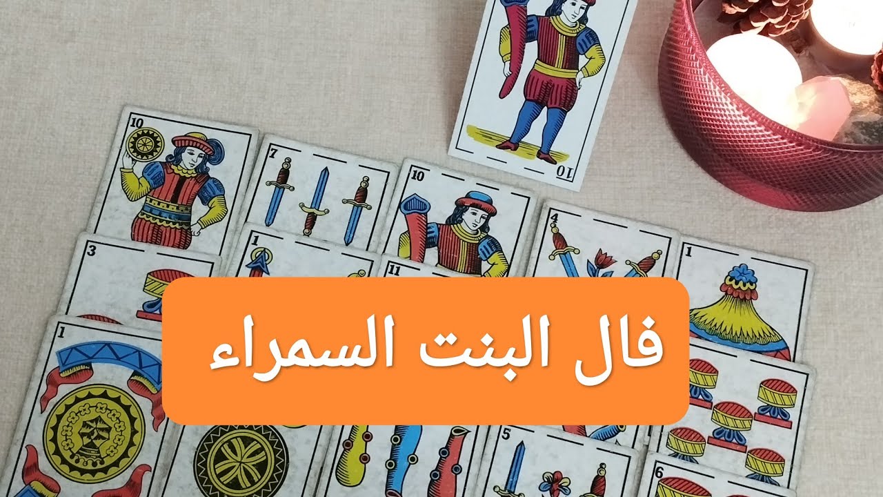 🪬🔮فال البنت السمراء 🙋🏿 لشهر   دسمبر 🎄