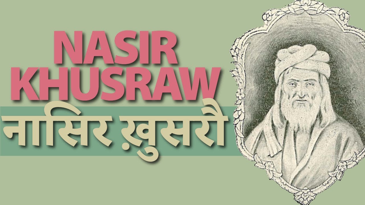 Nasir Khusraw