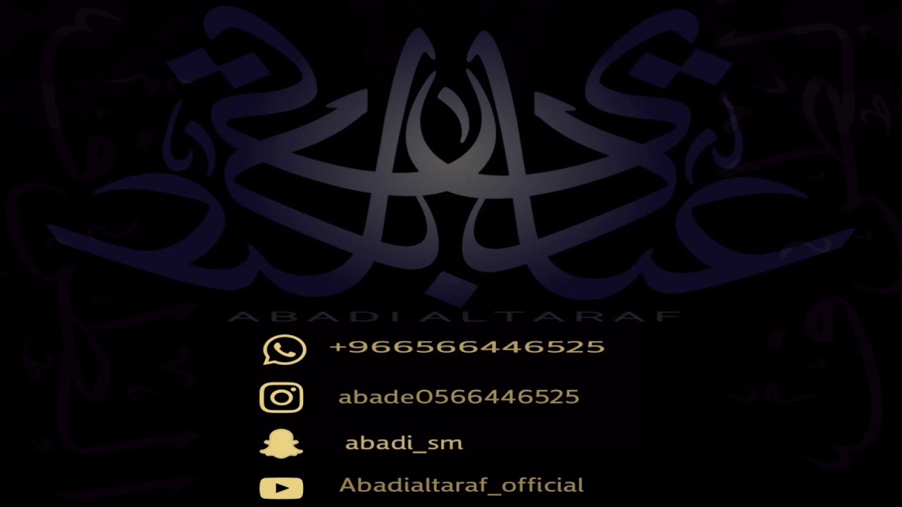 حصرياً عبادي الطرف | آه ويلاه | فرقة أم لويمي 2021