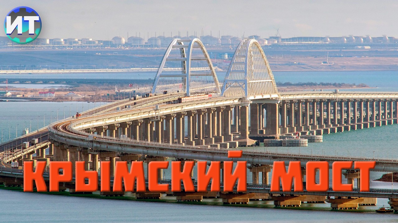 Как СССР строили мост через керченский пролив. История Крымского моста.