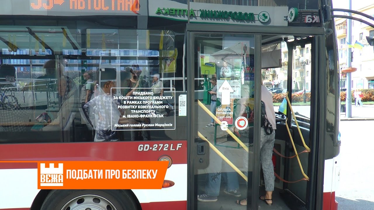 Чи  курсуватиме громадський транспорт,  коли лунає сирена?