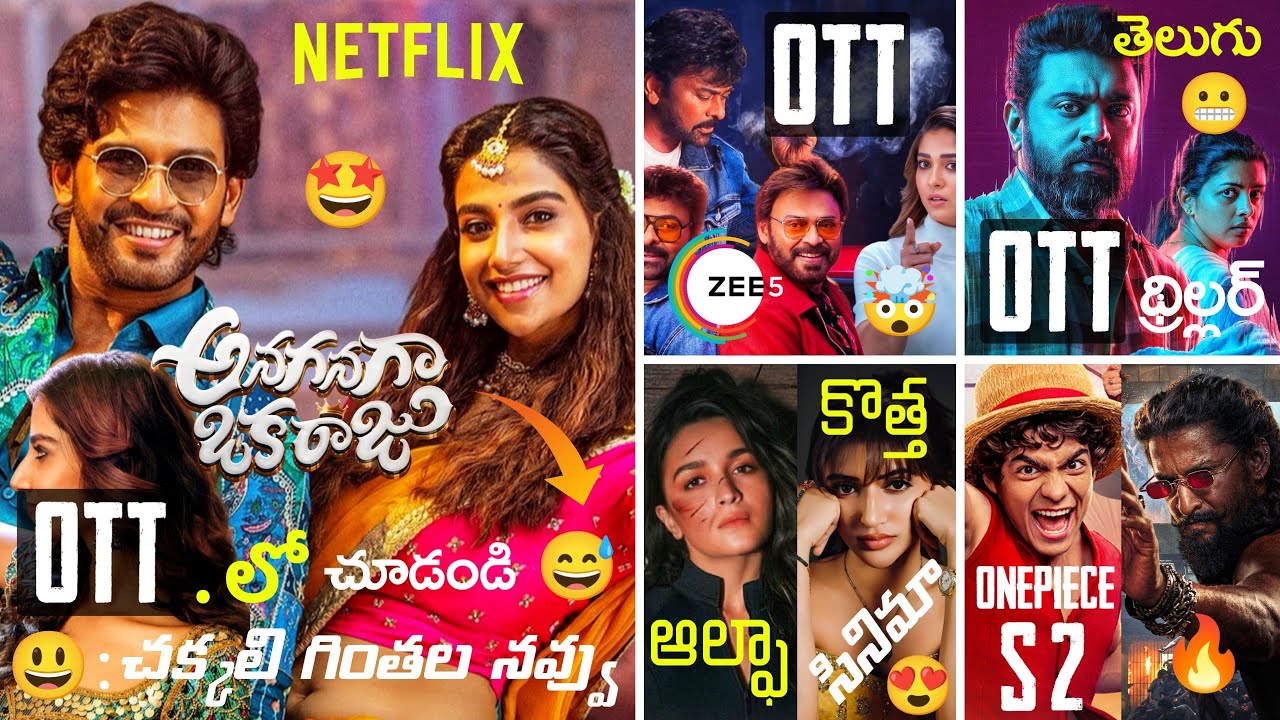 New OTT Release Movies Telugu: Anaganaga Oka Raju OTT, Sreeleela, Mana Shankara Vara Prasad Garu OTT
