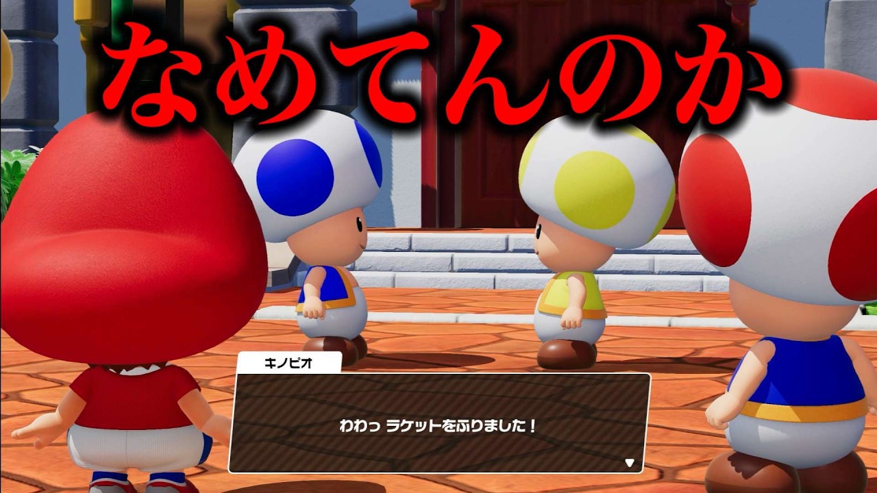 【マリオテニス】マリオテニスにストーリーモード！？やってみたら意外と面白かった！【マリオテニスフィーバー】