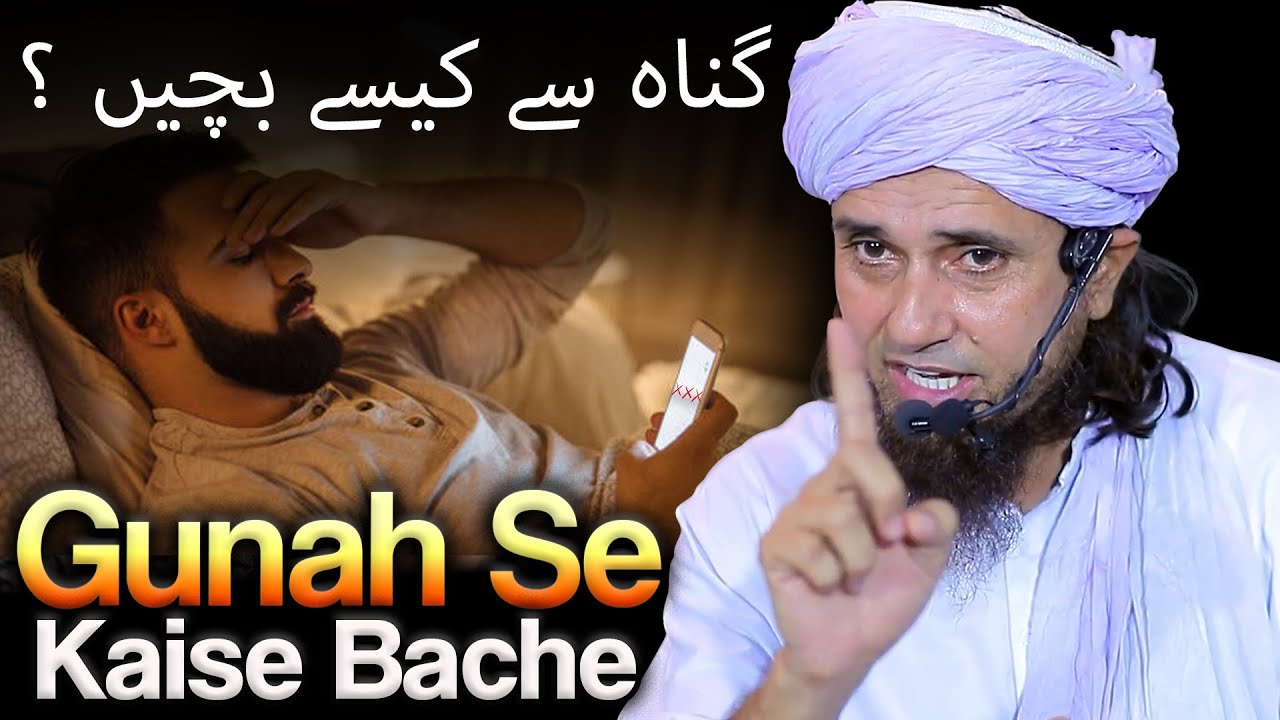 Gunah Se Kaise Bache | Best Bayan| MUST WATCH | Mufti Tariq Masood