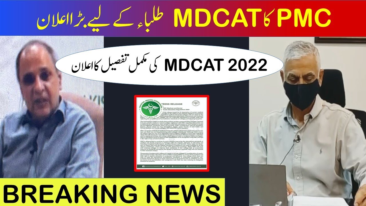 Breaking News MDCAT 2022 Latest News PMC Announcements for MDCAT 2022 Students
