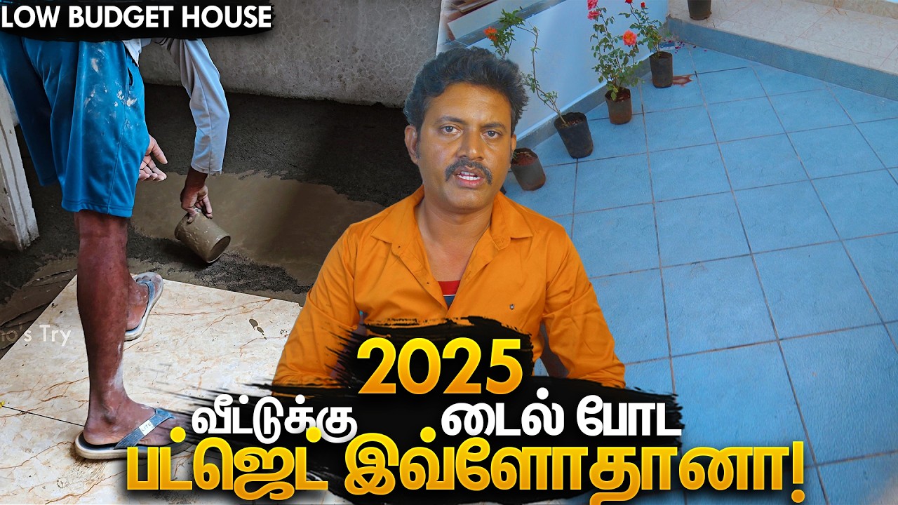 வீட்டுக்கு டைல்ஸ் போட எவ்வளவு செலவாகும்? Tiles & Tile Laying Budget For New House 2025 | Mano's Try
