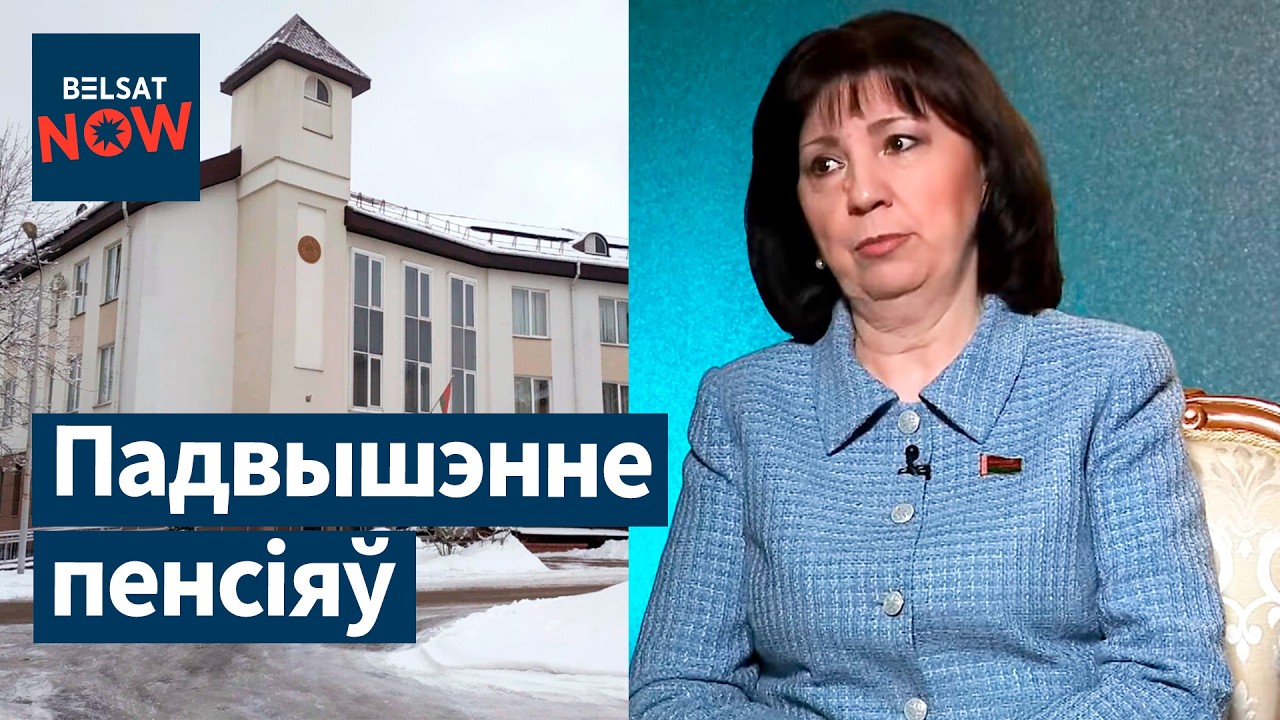 Резкое повышение пенсии в Беларуси в 2026. Инцидент под Жлобином. Погода на Новый год. Новости