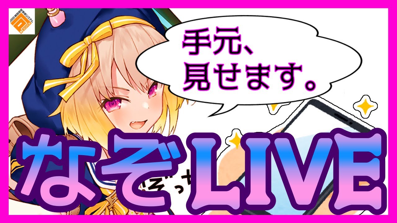 【#コンパス】操作指見せます。縦型手元配信！【#なぞLIVE #shorts 】