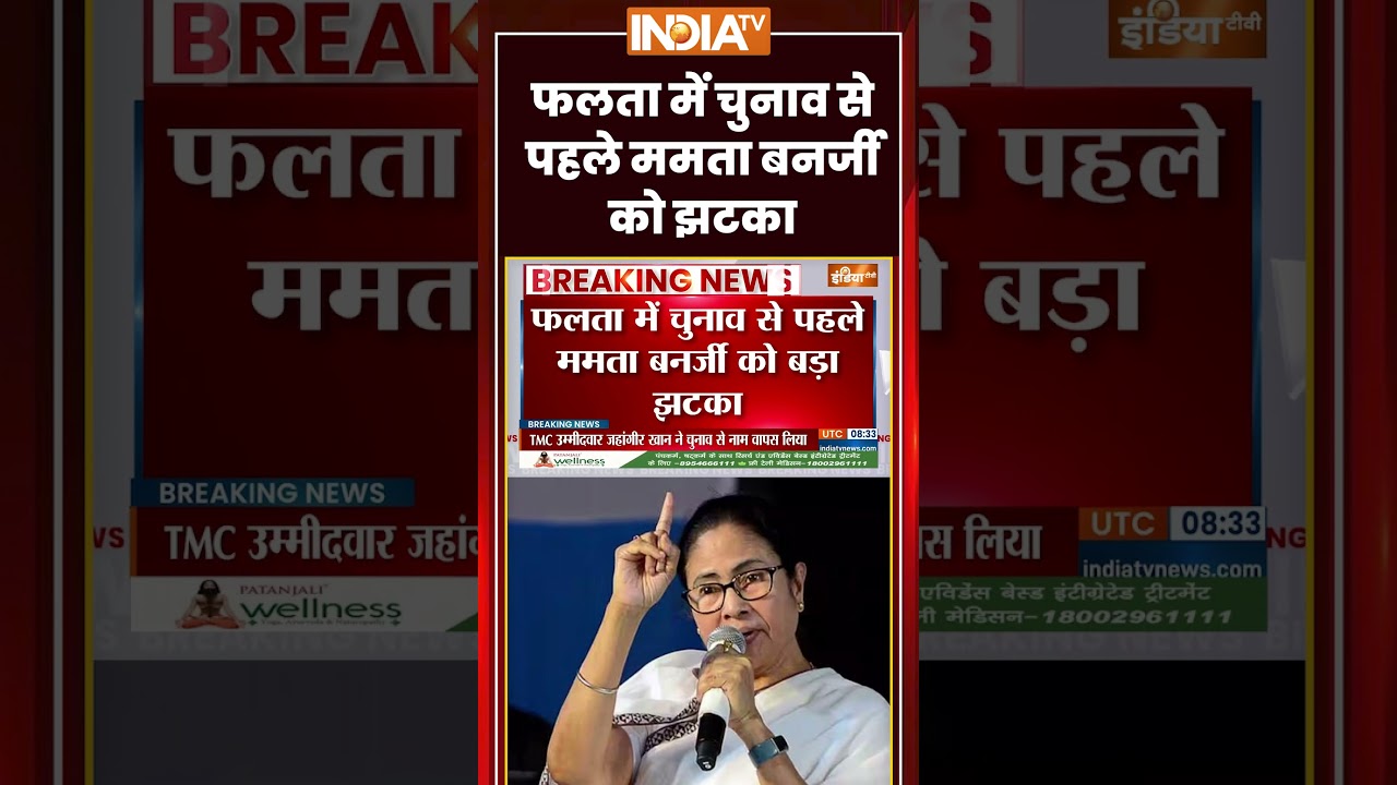 Falta Repolling | #falta में चुनाव से पहले #mamatabanerjee को झटका | #tmc #suvenduadhikari #shorts