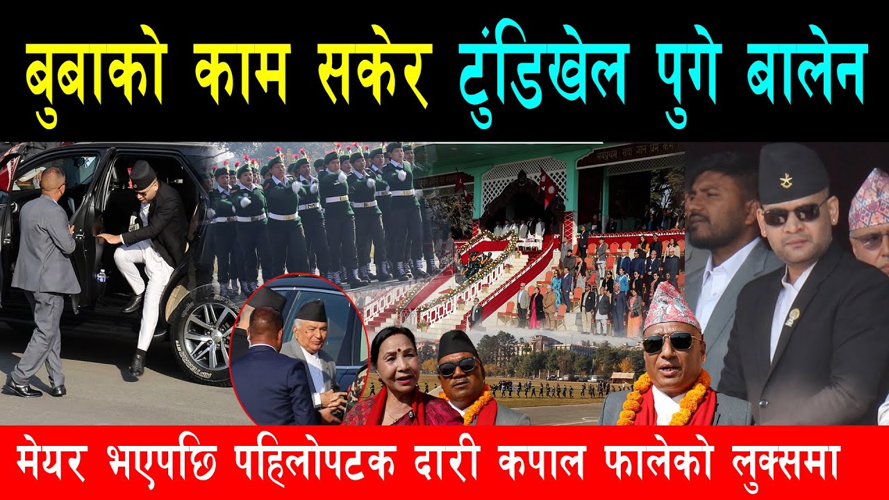 मेयर भएको ३ बर्षपछि पहिलोपटक बालेन फरक लुक्समा, बुबाको काम सकेर पुगे टुंडिखेल,दारी कपाल बिनाका बालेन