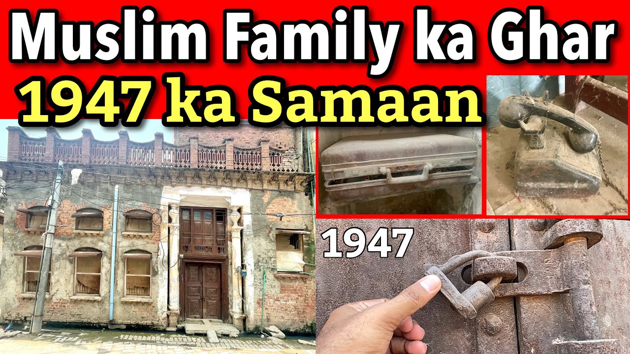 Muslim Family ka 1947 wala Ghar dekho || Muslimano k ghar aisay thay
