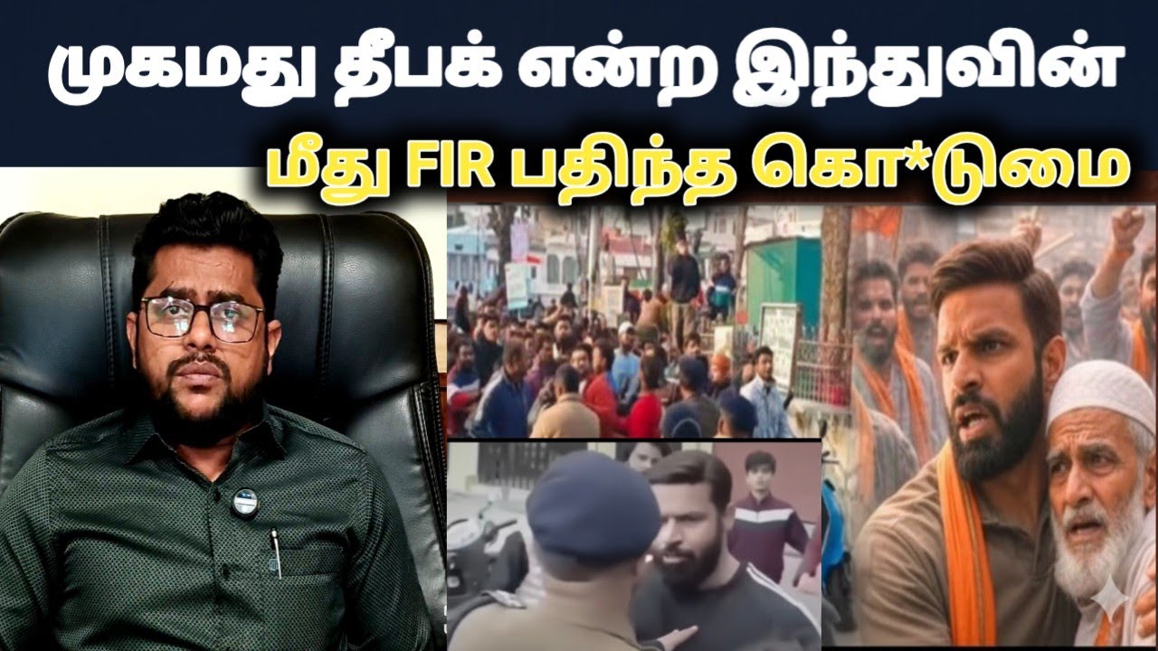 முகமது தீபக் உத்தரகாண்டை உழுக்கம் இந்தப் பெயர் நடந்தது என்ன?