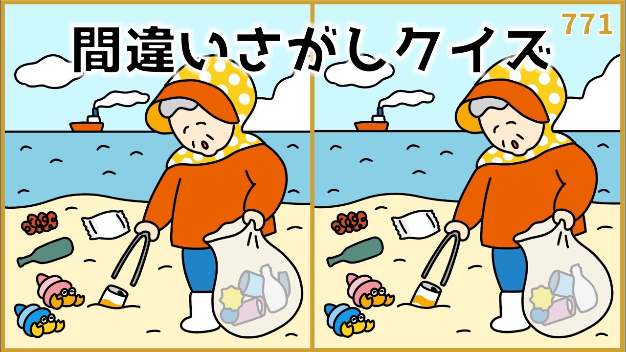 【間違い探しクイズ】高齢者向け脳トレ！老化予防におすすめ【中級レベル】#771
