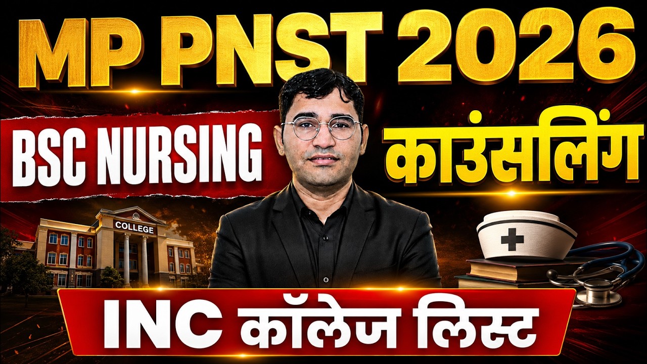 MP Bsc Nursing 2026 INC College | MP Bsc Nursing 2026 Top College | MP PNST 2026 Top College List