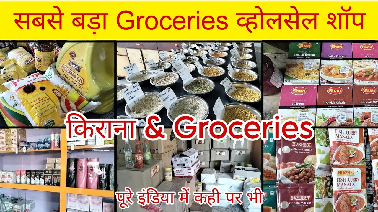 सस्ता Kirana Wholesale | Grocery Wholesaler | All Over India Delivery