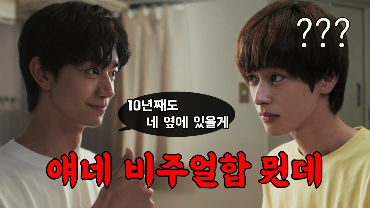 절친의 동거하자에 응이라고 하기까지, 국내 방영 확정 신작 일본 BL드라마