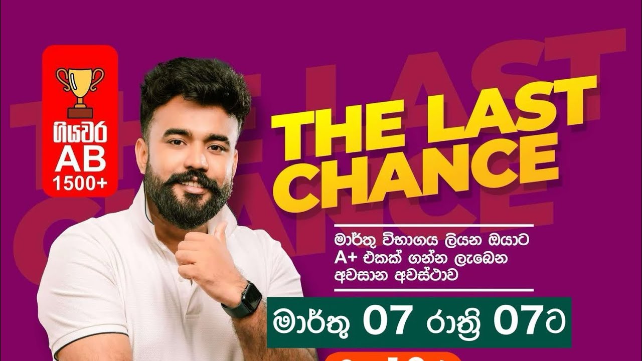 හැමෝටම අමාරූ Question 09 එක කරගන්න මේක හොදට බලන්න | Adverbs | Word classes