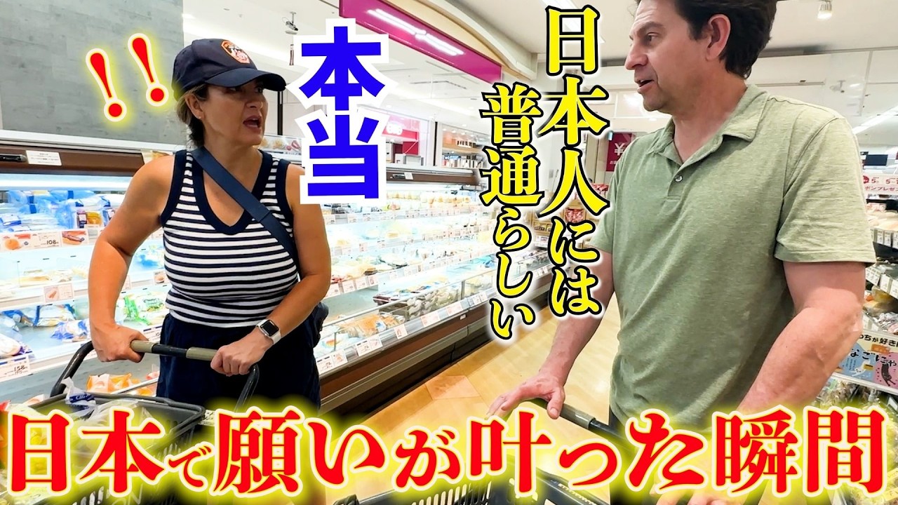 日本がここまでとは聞いてない！の日本 vs 現実の日本（勝ったのは…）