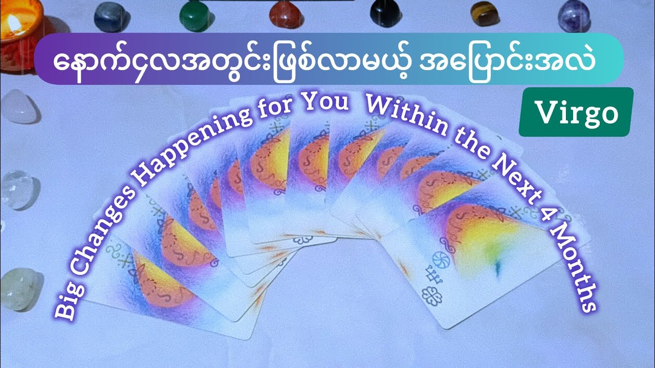  Virgo ♍ များအတွက် နောက်၄လအတွင်းဖြစ်လာမယ့် အပြောင်းအလဲ 🦄🔮✨🦋🍀🕊️
