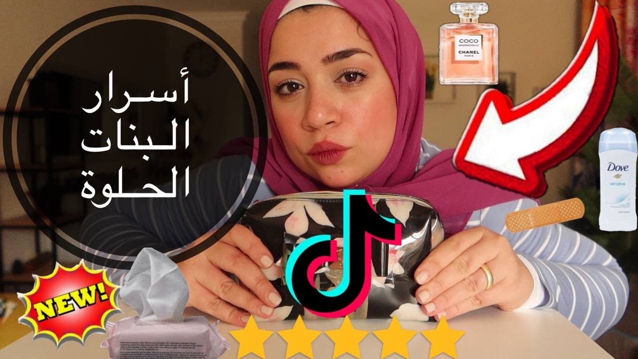 أساسيات حقيبة الطوارئ حاجات لازم تكون موجودة في شنط البنات  | تتوقعوا فيها ايه 🤔