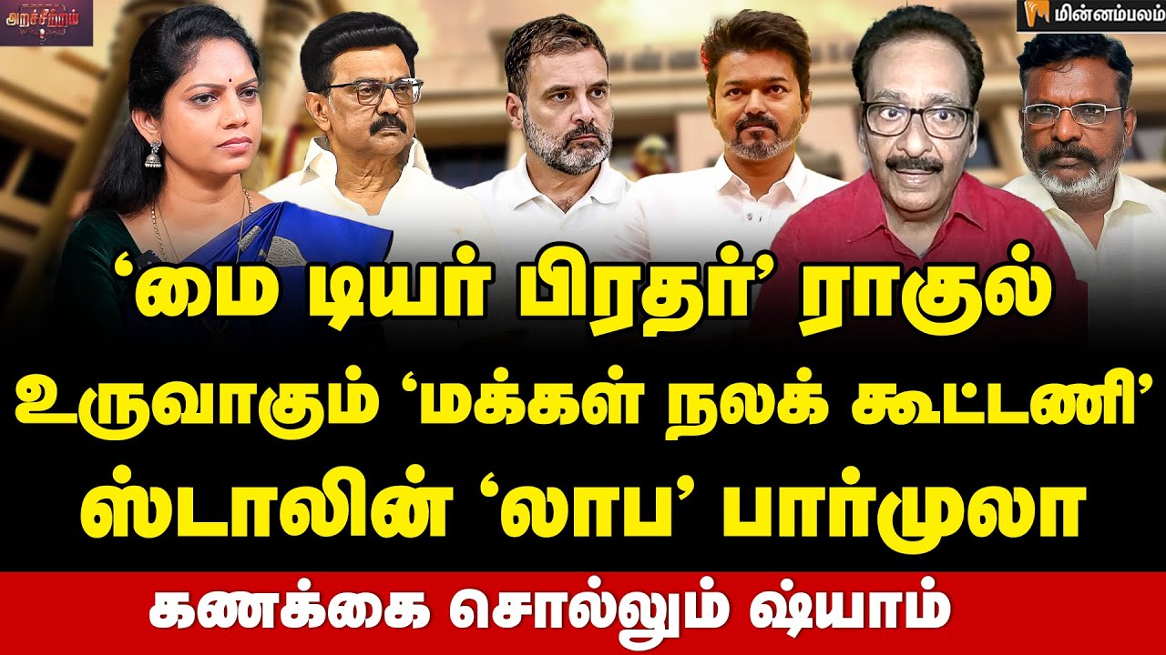 Tharasu Shyam Interview | என்ட்ரி ஆகும் பாமக... திமுகவுக்கு சவால் என்னென்ன? | Vijay | MKStalin | DMK