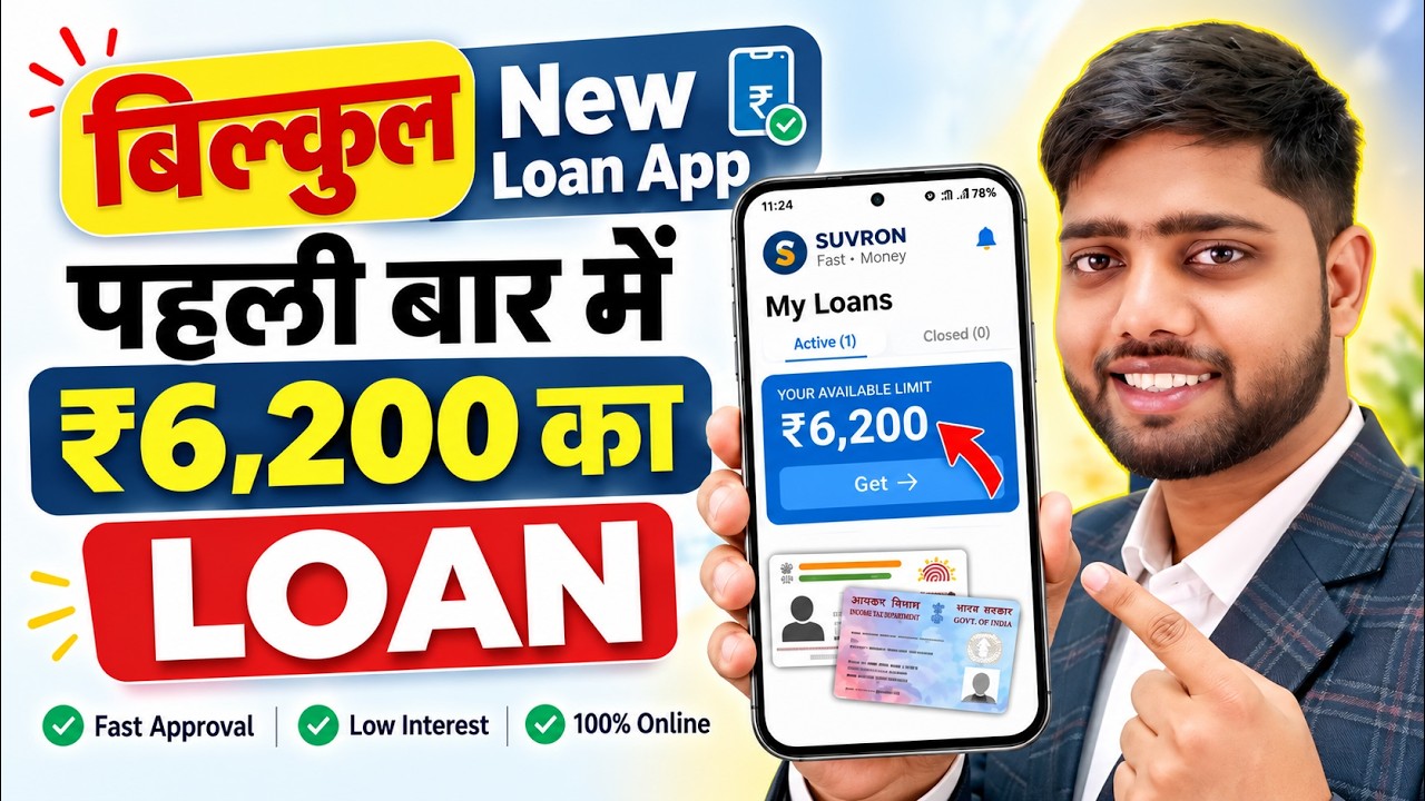 New Loan App - lone konsa app se le - Personal loan app low Cibil score || Loan App fast Approval