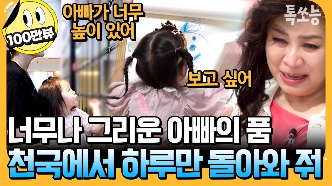 [#에이팅] 금쪽이 역대급 눈물 사연💧 4살 딸이 받아들이기 힘든 아빠의 죽음과 오은영 오열하게 만든 행동ㅠㅠ | #금쪽같은내새끼 201회
