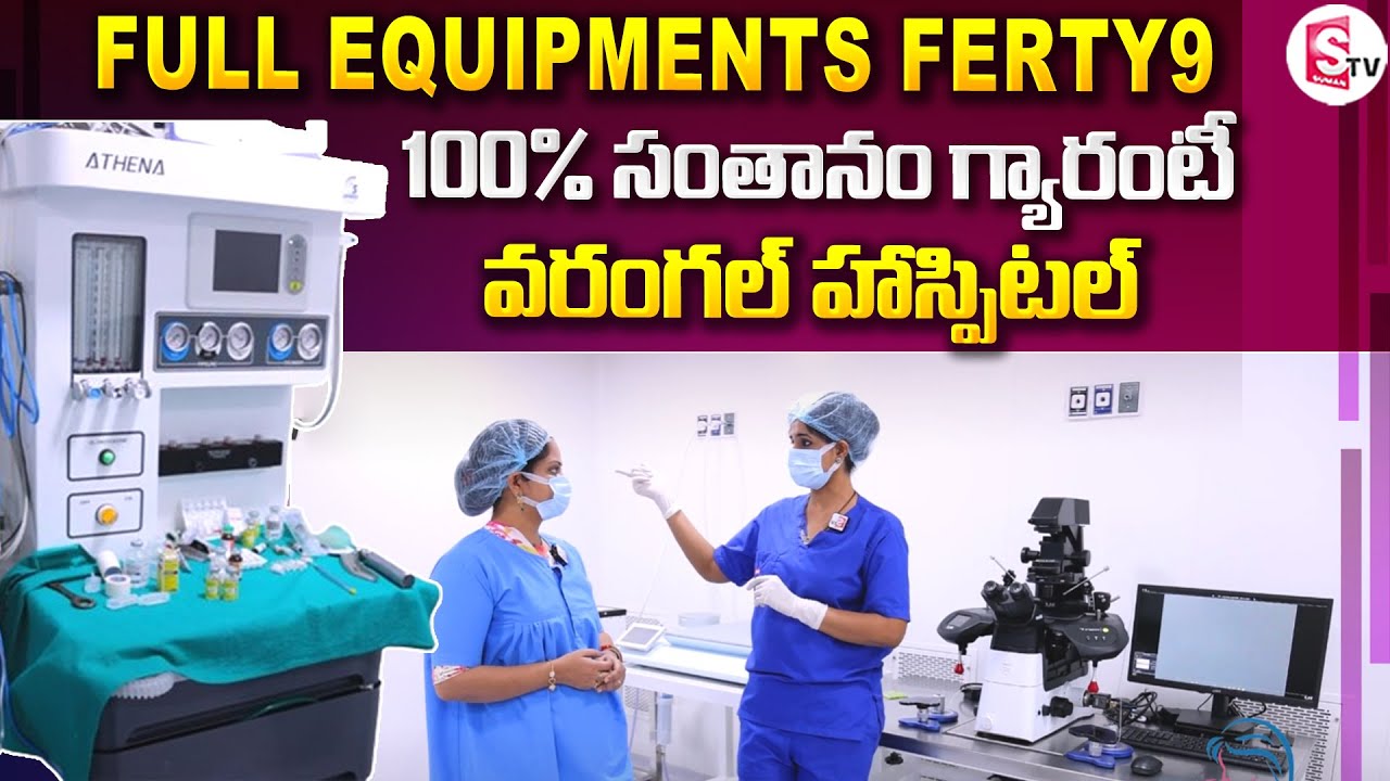 Ferty9 &ndash; Best Fertility Clinic for IVF Treatments in Warangal Hospital | SumanTV