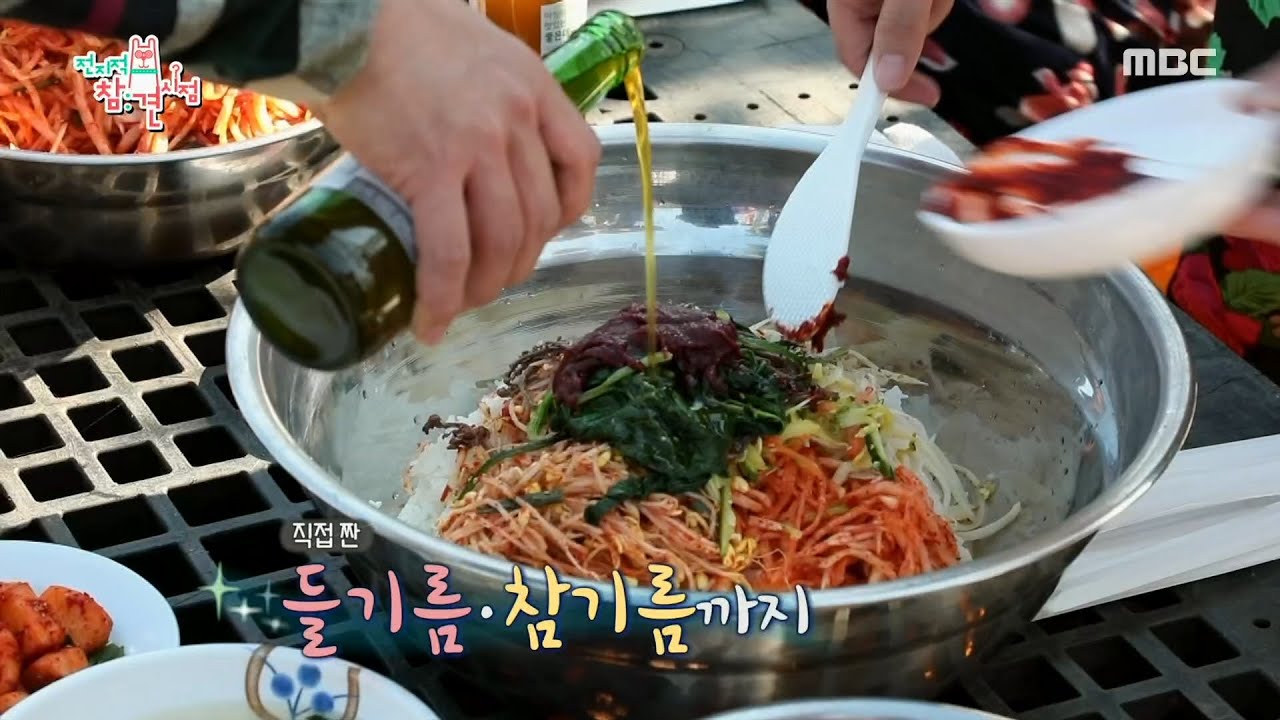 [전지적 참견 시점] 아는 맛이 무섭다! 침 고이는 어머님 표 비빔밥 먹방 ㅠㅠ 20191221