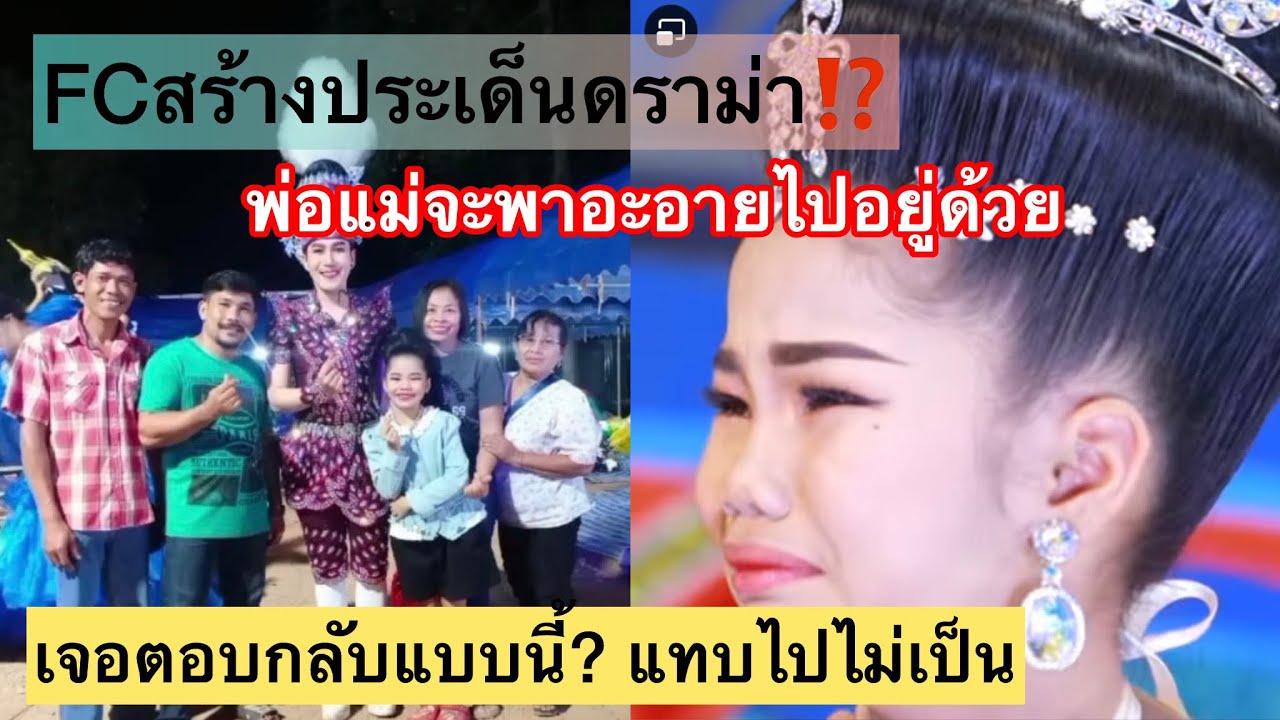 พ่อแม่จะพาอะอายไปอยู่ด้วยจริงหรอ? เจอตอบกลับแบบนี้ แทบสะดุ้ง⁉️ 