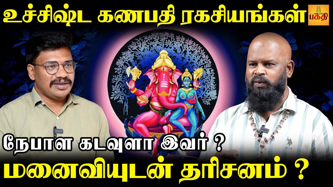 விநாயகரின் வினோதமான ரூபம்..சிதறு தேங்காய் சூட்சமம் | Varahi Siddhar | Ucchista Ganapathy Temple