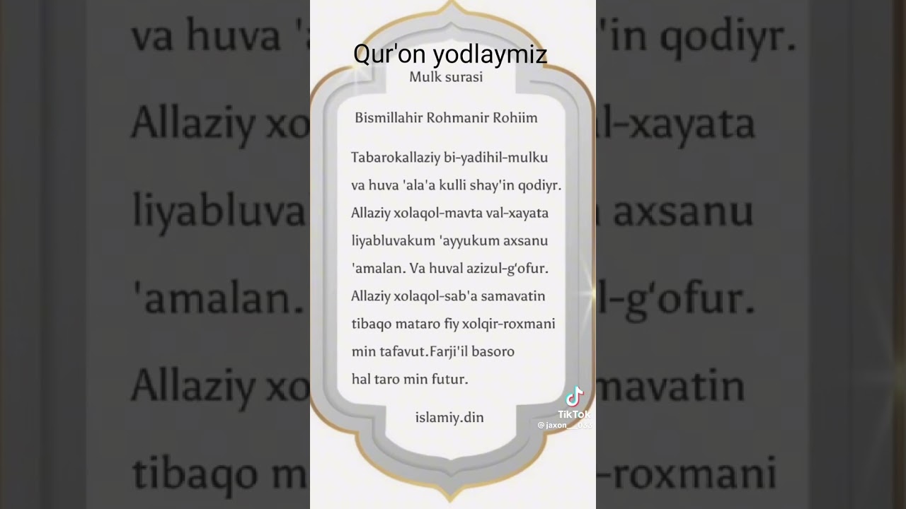 mulk surasi/мулк сураси qur'on yodlaymiz#курон йодлаш#sura #allohbuyuk #abdullohdomla #islom#суралар